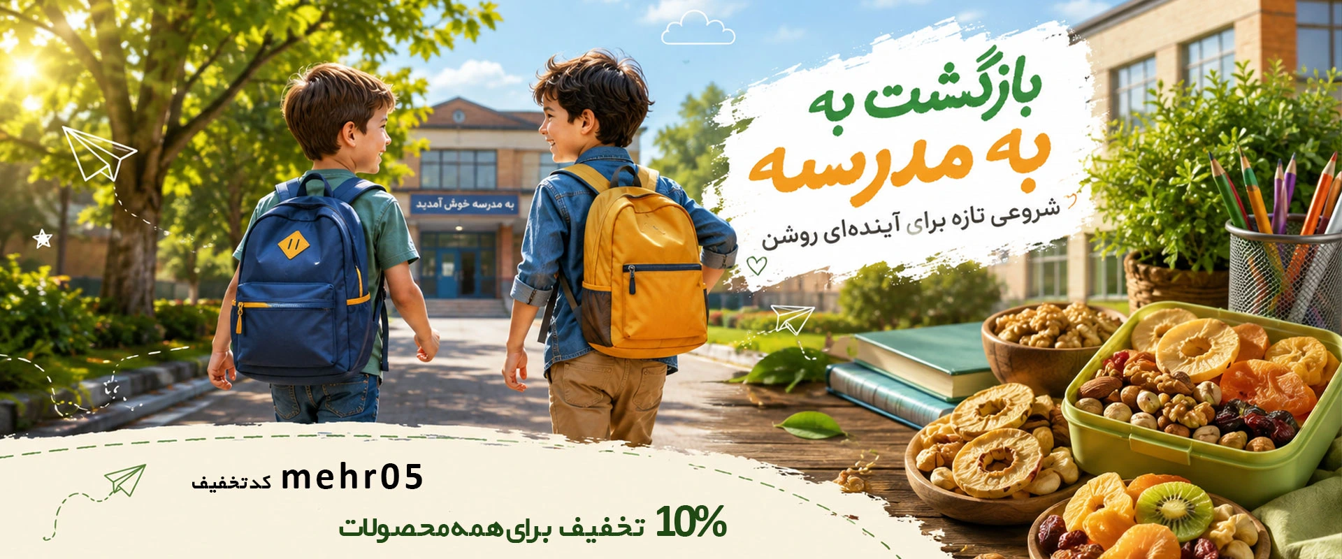 back to school