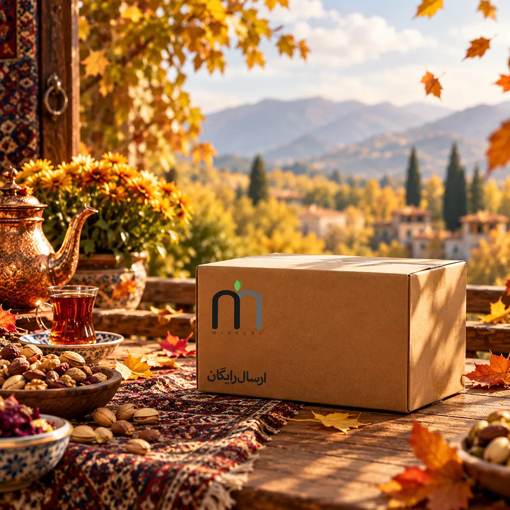 برگ ریزان پاییز با میوه‌چی